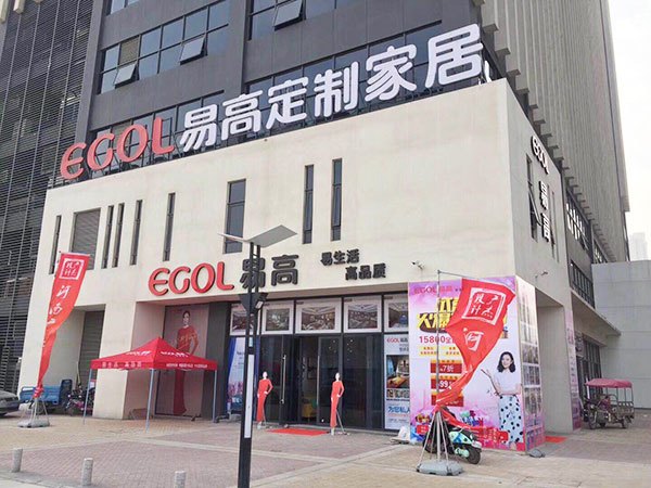 成品家具店轉型全屋定制的可行性與路徑解析——以巴中易生活為例